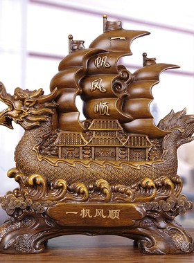 一帆风顺帆船龙船摆件q大号招财客厅公司办公室老板桌仿木制工艺
