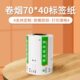 云探三防热敏标签纸超市条码 秤收银秤不干胶一卷200张尺寸70