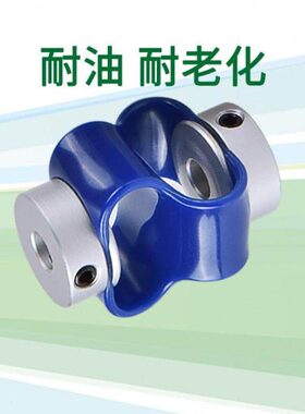 兴大CB编码器联轴器8字型编码器连轴器电机丝杆弹性联轴器套小型