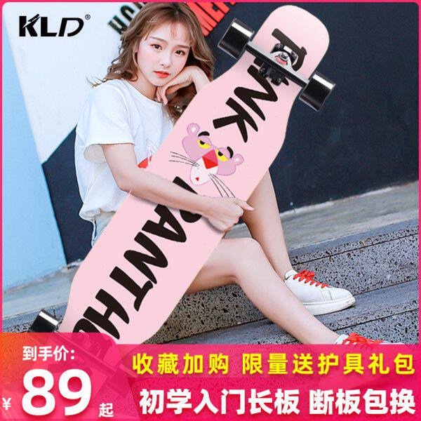 滑板长板专业板初学者韩国女生男生成人青少年公路舞板刷街四轮车