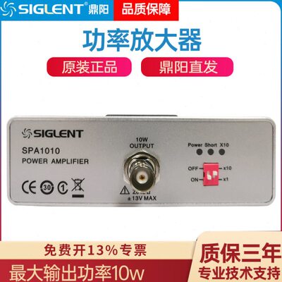 鼎阳siglent信号功率放大器SPA1010信号源放大器附件 信号放大器