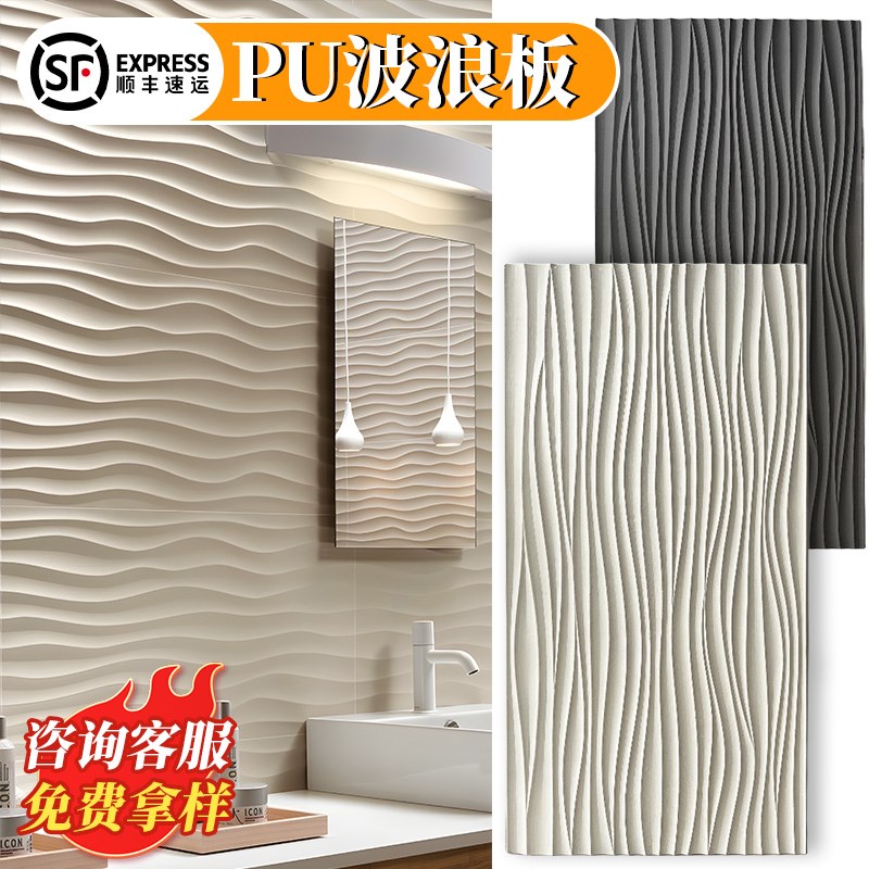 波浪板pu波纹板构件装饰板3d水泥构件立J体肌理板外墙砖门头背景