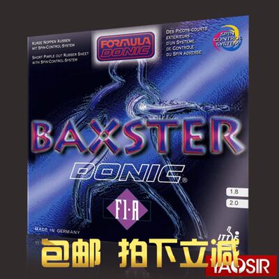 多尼克正胶套胶DONIC魔鬼级正胶王F1.A 10120 F1-A颗粒正胶套胶
