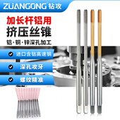 ZG深孔挤压丝锥通用加工深孔用长刃加长避空45M2M2.5M3456 100