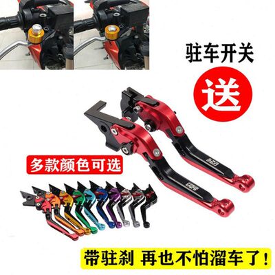 适用SYM三阳巡弋300 九妹Z300GTS300i改装刹车牛角带驻车功能手刹