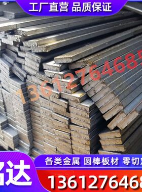 Q235 1.0038 1.0114 1.0117低碳钢冷拉棒料热轧板材