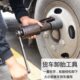 大货车省力扳手轮胎拆装 增力器拆卸轮胎螺丝工具汽车修理省力拆胎
