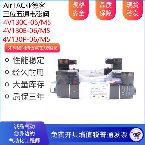 亚德客三位五通电磁阀4V130C-06 4V130E-06 4V130P-06 M5气换向阀