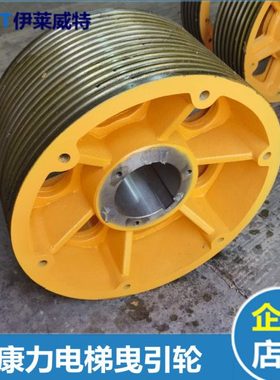 通润曳引轮电梯主机GTS-102P0曳引轮康力400 快速优力维特曳引轮