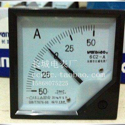 长城电表厂 6C2  +- 50A   75MV 直流电流表