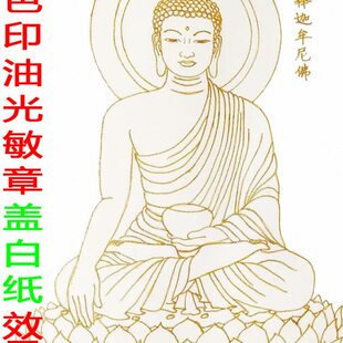 金色印油 光敏章用金色印油 金色太阳光敏印油 自动出油印章金色