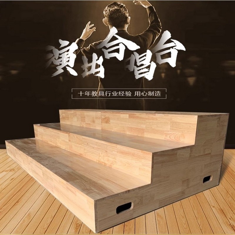 实木合唱台表演演讲台学校定制台阶G移动合影台指挥音乐乐团踏步