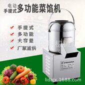 金豹牌18型多功能电动不锈钢菜馅机手提式 商用切菜机每小时180斤.