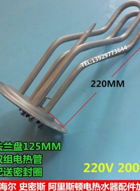 适用KANCH康泉/鼎新储水式电热水器电热管KHAN60-80/发热管加热管