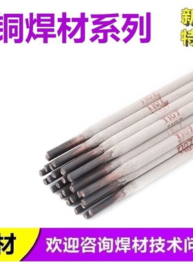 铜电焊条Td107紫铜焊条207硅青铜227磷青铜237铝青铜307铜镍铜焊