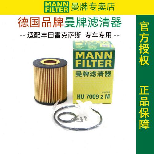 适配GS250 GS350 GS300 GS450h is250 is300 机滤机油滤芯格清器