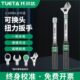 托尔达可换头可调预置式 凹方公斤扳手高精度 开口扭矩扳手插件式