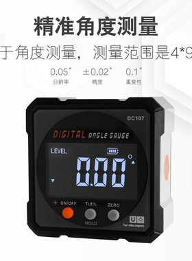 IP54数字可调迷你倾角仪水平尺F激光电子多功能激光高精度背光