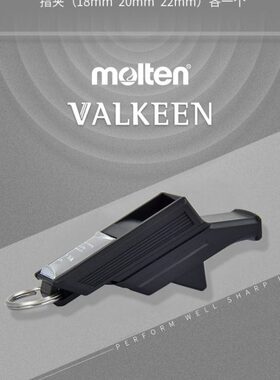 molten摩腾口哨 专业裁判哨足球训练专用哨子高音RA0030-KS 魔腾