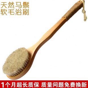 包邮长柄马鬃毛刷沐浴刷洗浴洗澡刷背部按摩搓擦背刷后背搓澡刷子