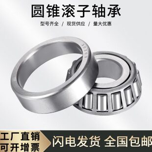 圆锥滚子轴承33015 轴承3007115 内径75外径115厚度31mm