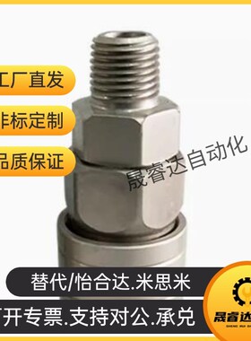 替代怡合达型经济型快速接头XYN01/06/11/16G-02/03/04PF/PM/PH/P