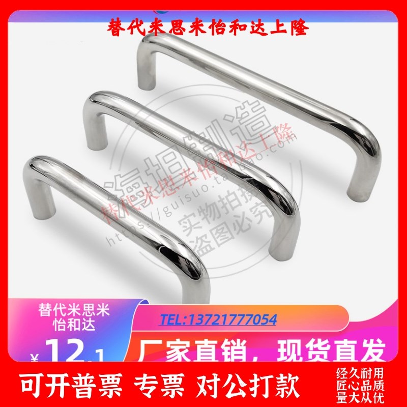 UWANS10-120/100/80圆型小拉手五金MU型不锈钢圆棒工业设备把手