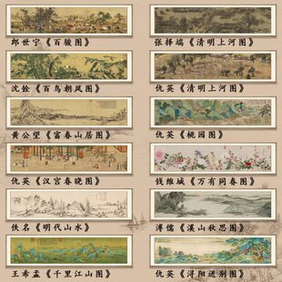 十大传世名画 千里江山 清明上河 富春山居 汉宫春晓图客厅装饰画