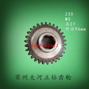 常州大河立钻齿轮配件Z30齿外径96内花键6 8江苏多棱钻床M3