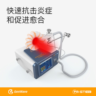 冲击波理疗仪康复疼痛治疗仪工厂美容仪磁疗仪器按摩便携智能抗衰