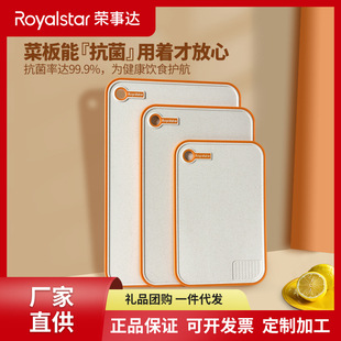 荣事达小麦有机菜板双面抗菌砧板秸秆可用熟食果蔬生鲜鱼环保材质
