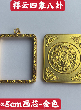 祥云唐卡盒子四象八卦盒赠送亚克