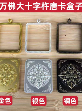 如意唐卡盒子吊坠西藏手绘款饰品