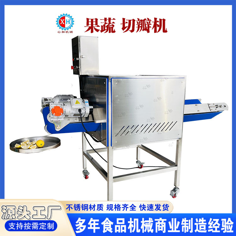 果蔬分瓣机 小青桔自动切半机 柠檬全自动分半机 白菜切瓣设备