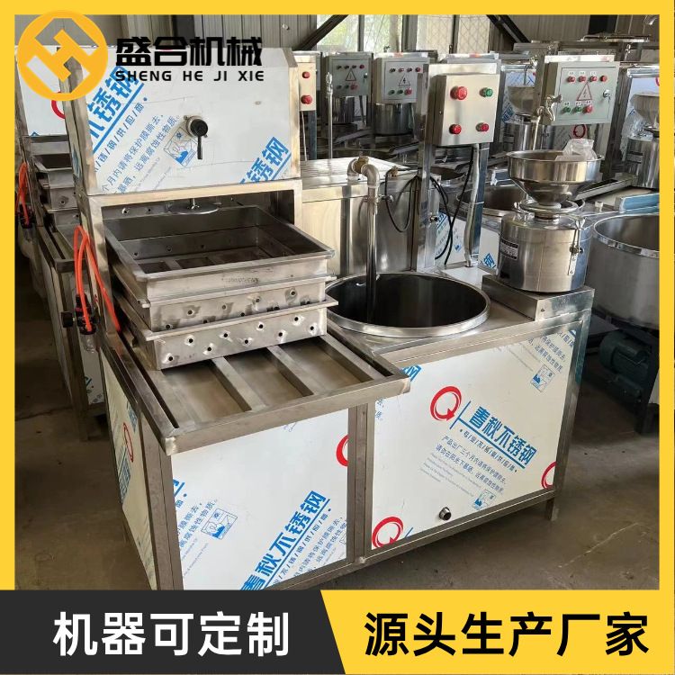 家庭全自动豆腐机  小型豆腐机渣浆分离机 豆制品设备大量供应