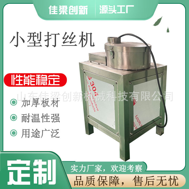 肉类拆丝机粗细可调变频调速均匀迷你版打丝设备鸡肉小型打丝机