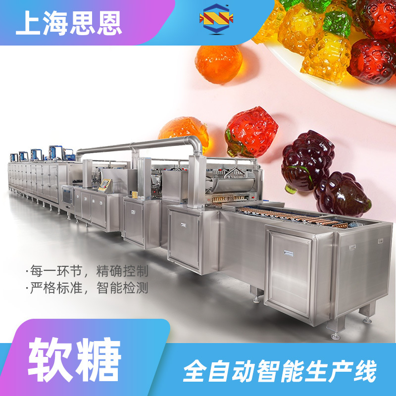 思恩软糖全自动生产线 保健型软糖 糖果浇注成型设备 果糖机