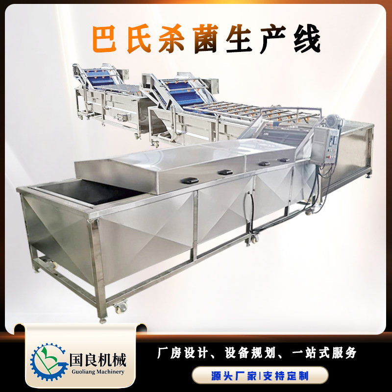 鱼子酱低温巴氏杀菌流水线 黄桃罐头杀菌设备 水浴式巴氏杀菌机