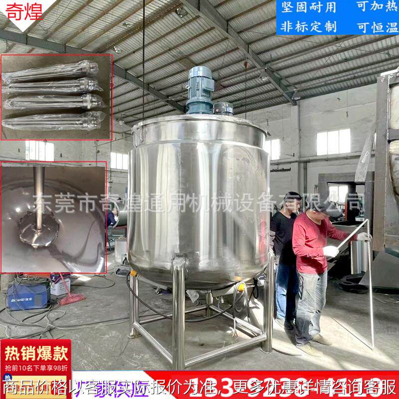 厂家生 产树脂搅拌锅 润滑油洗洁精反应釜搅拌 1吨加热胶水搅拌罐