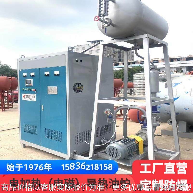 供应电锅炉10万20万0万大卡电加热导热油炉电磁导热油炉
