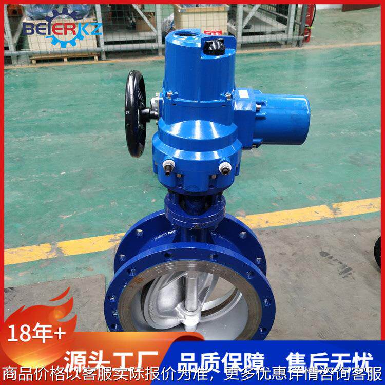 D943H-16C DN300一体化开关型电动蝶阀阀体铸钢阀板不锈钢