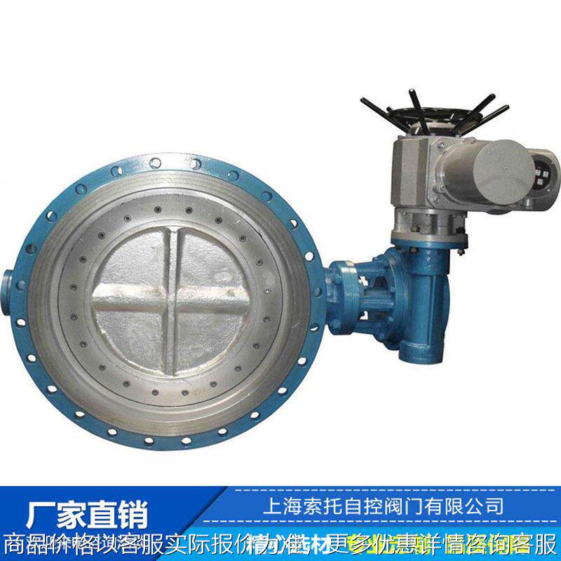 电动不锈钢阀板法兰蝶阀D941H-25P-DN800 硬密封电动铸钢法兰蝶阀