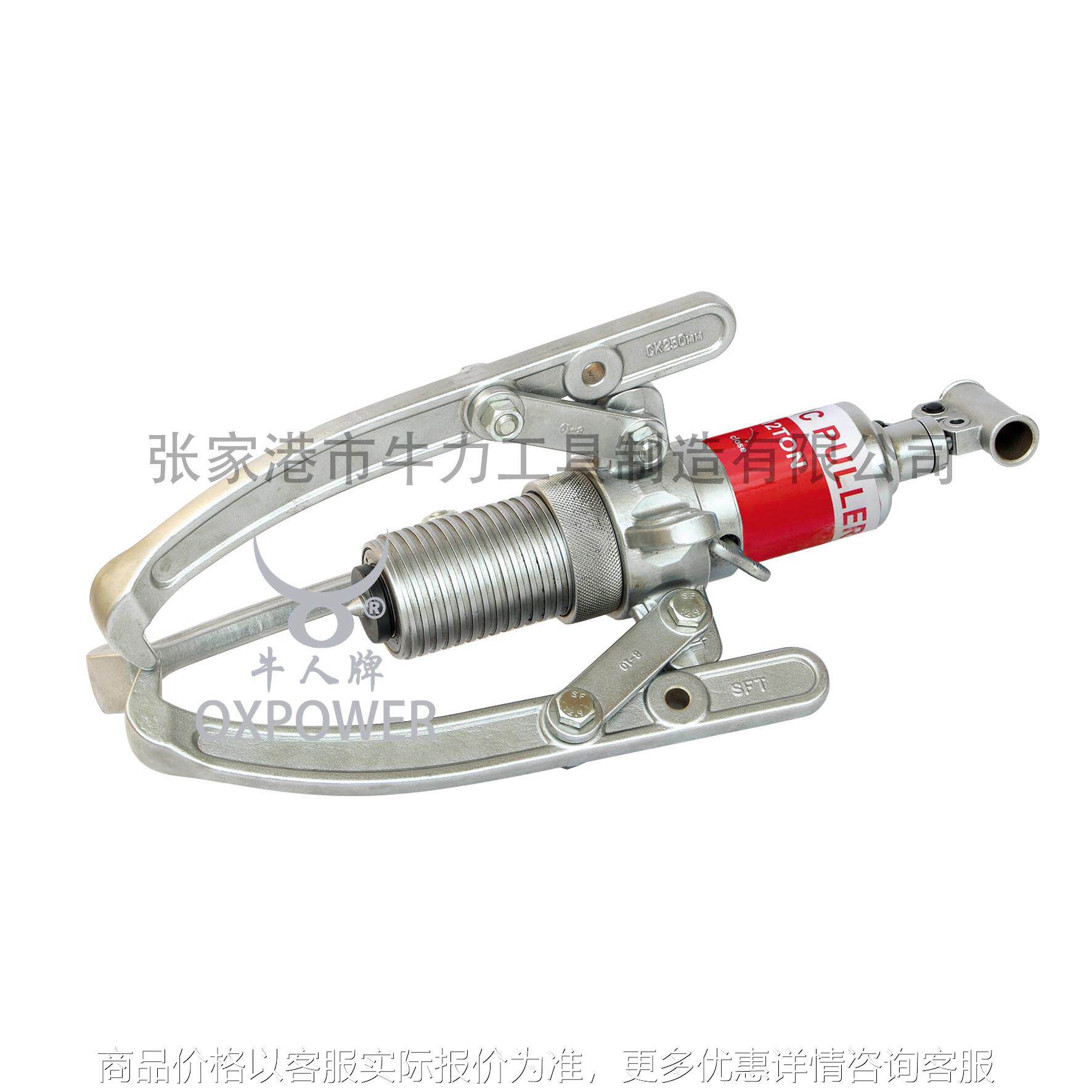 张家港牛力工具牛人牌拔轮器 一体式液压拉马OX208A 4T/6T/8T/15T