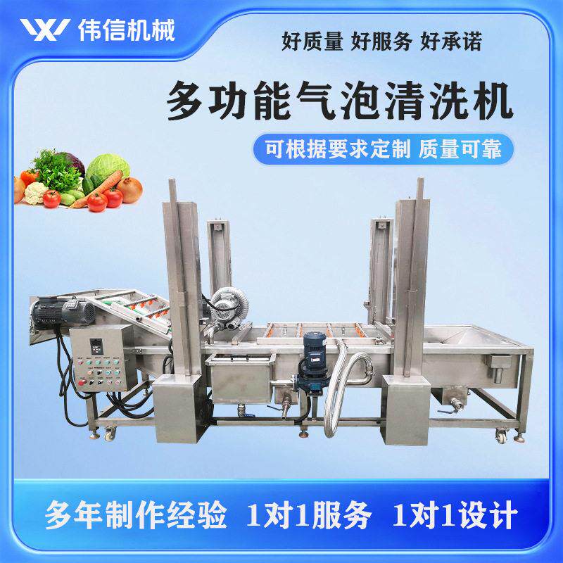 全套净菜加工流水线 商用辣椒果蔬压漂烫气泡清洗机