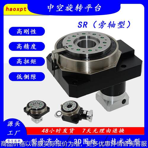 荐 新平台 SR40-9W国产空心轴减速机 替代进口 企业工厂