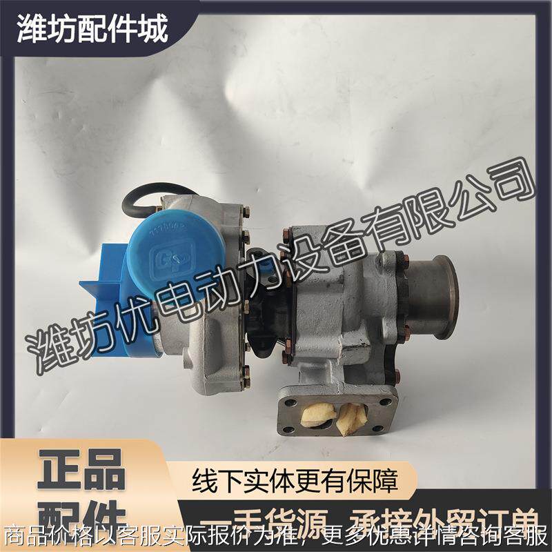 潍坊226B道依茨WP6柴油发动机13037678涡轮增压器总成HP80