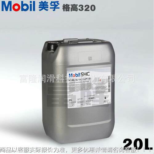 美孚格高Mob美孚格高il GlyPgoyle HE220成320 46 0 680（AG）全
