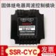 5V可电位器手动调节0 固体继电器SSR 20mA 10V CYC周波控制器4
