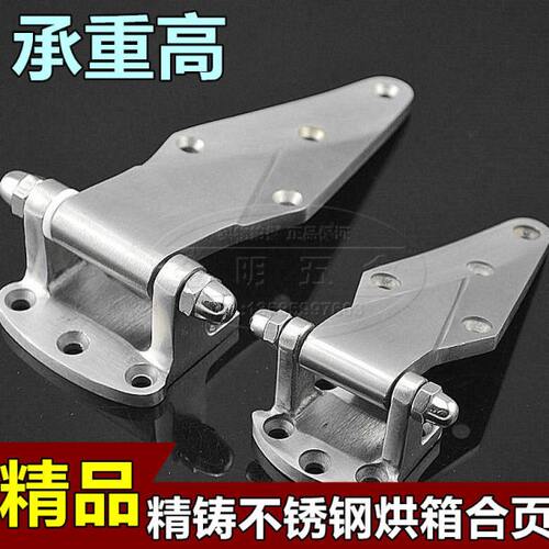 不锈钢门铰链 不锈钢烘箱合页冷库门铰链 烤箱烘箱门铰链工业合页