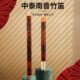 包邮 苦竹五年笛子南音978专业级演奏笛学生竹笛 送全套配件发